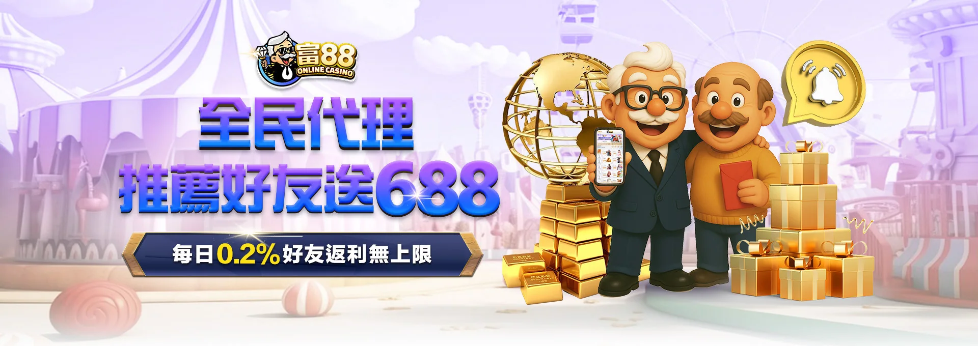 富88 娛樂城 優惠活動 19