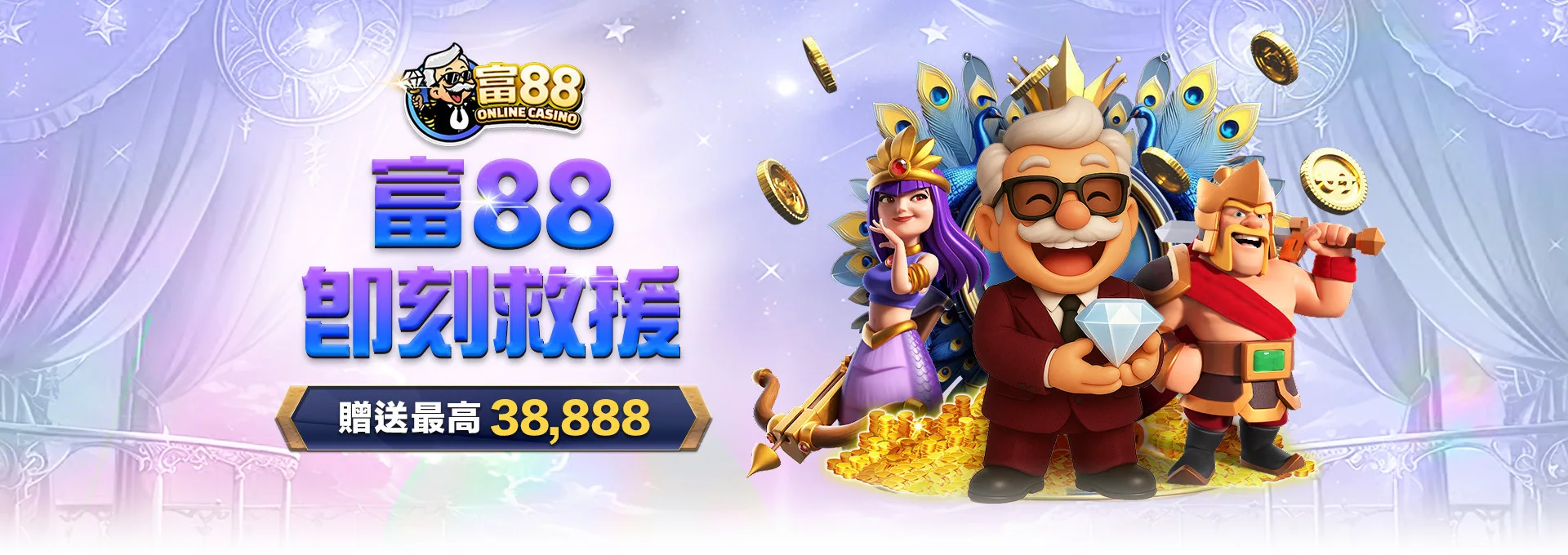 富88 娛樂城 優惠活動 22